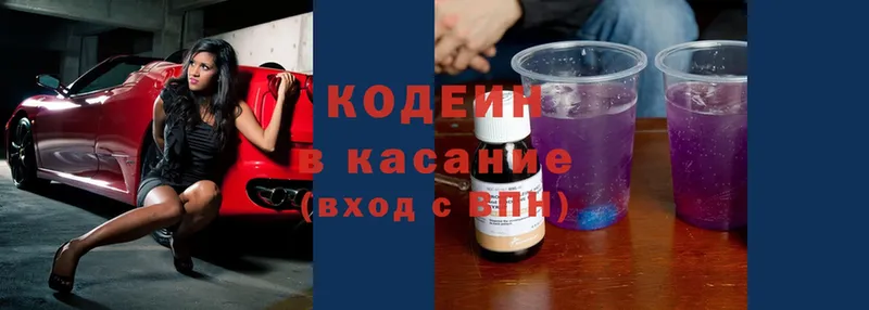 Кодеиновый сироп Lean напиток Lean (лин)  Карабулак 